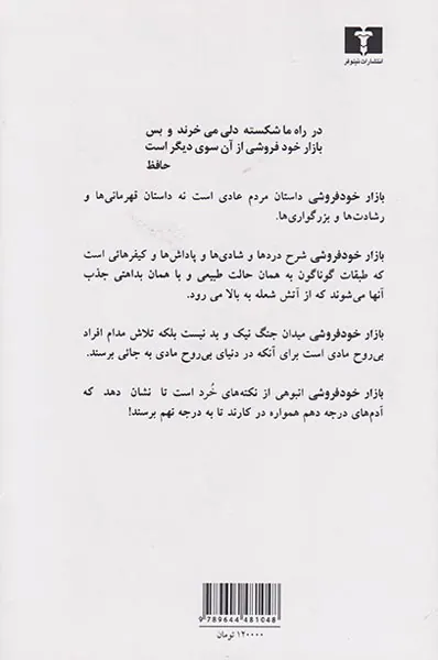 بازار خودفروشی